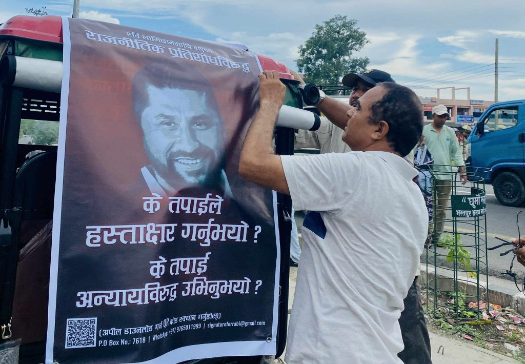 चितवनमा रविको तस्बिरसहितको व्यानर सवारी साधनमा टाँसियो