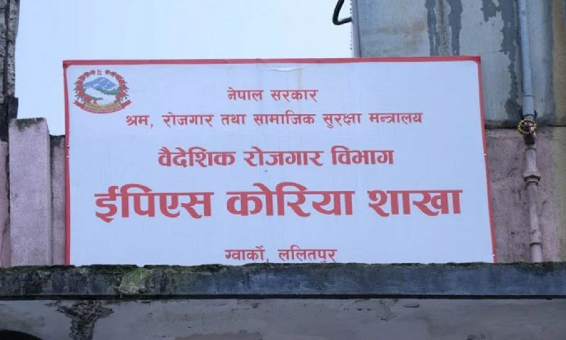 ५ हजार कोटाका लागि कोरियन भाषा परीक्षाको आवेदन खुला