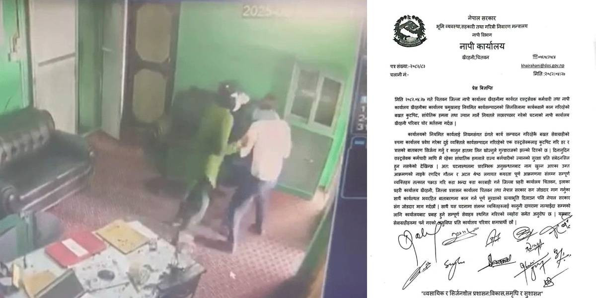 खैरहनी नापी कार्यालयका कर्मचारीको पेनडाउन