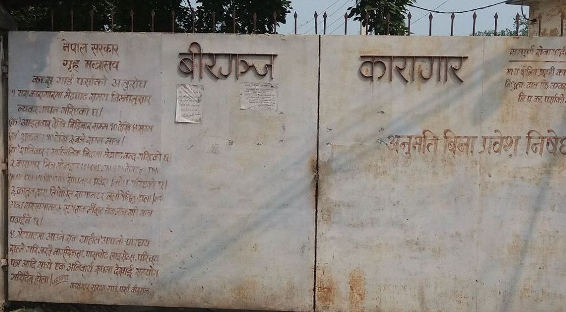 पर्सा कारागारमा दरबन्दी छ, चिकित्सक छैनन्
