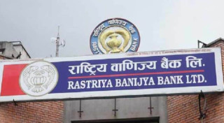 वाणिज्य बैंकको कर्जामा चाडपर्व लक्षित अफर सार्वजनिक