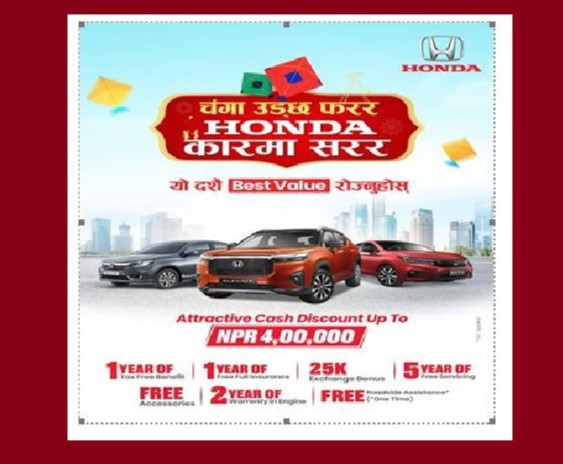 होन्डाको दशैं योजना “चंगा उड्छ फरर, होन्डा कारमा सरर” सार्वजनिक