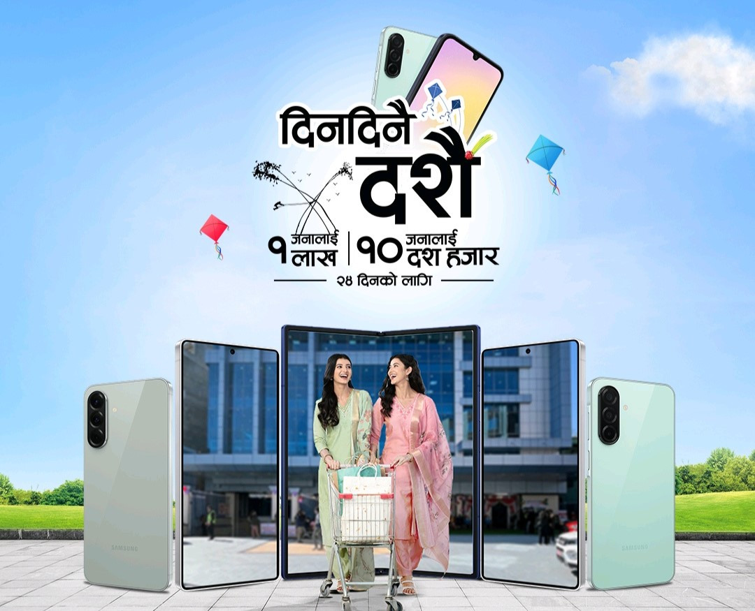 दिनदिनै दशैं – सामसङ मोबाइलको चाडपर्व अफर, दुईगुना खुशी!