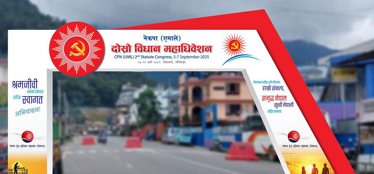 एमाले विधान महाधिवेशन शुक्रबारदेखि, सम्पूर्ण तयारी पूरा