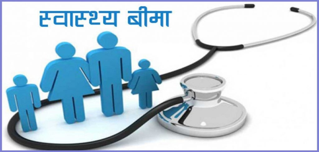 स्वास्थ्य बीमा :अब काभ्रेका आठ संस्थाबाट प्रथम सेवा