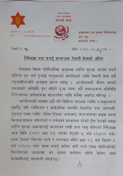 निषेधाज्ञा-तथा-कर्फ्यू-सम्बन्धमा-नेपाली-सेनाको-अपिल-१_0AhctadYO9.jpg