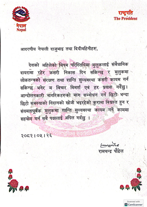 camscanner-11-09-2025-15_42Wz5N4PFX.jpg