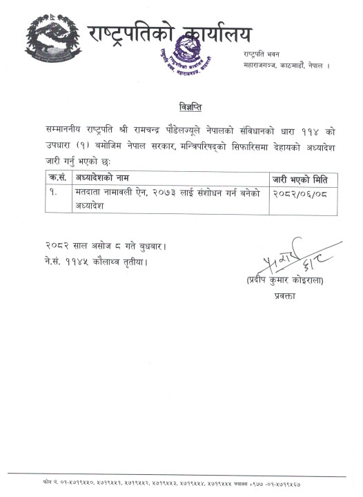 6-8_अध्यादेश-जारी_विज्ञप्ति_ScXKtP9Dh7.jpg