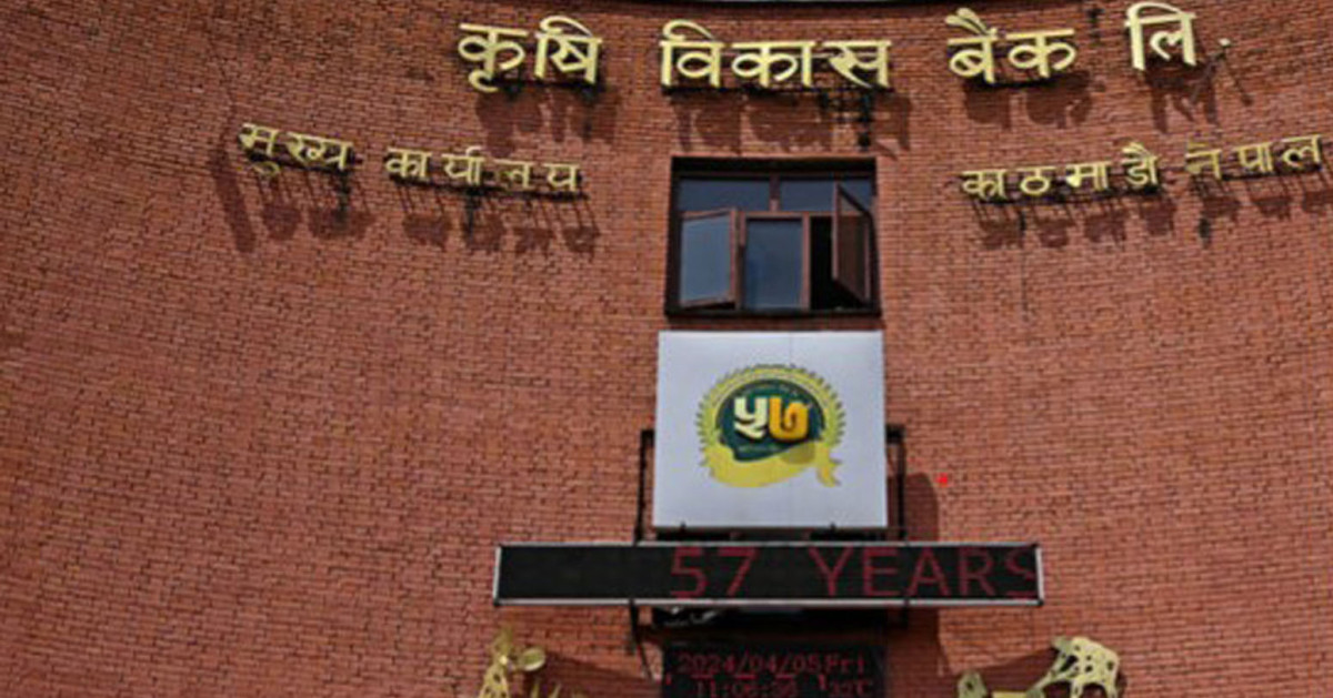 कृषि विकास बैंकले १३ प्रतिशत लाभांश दिने