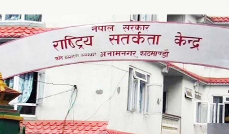 राष्ट्रिय सतर्कता केन्द्रलाई कर्मचारी र कार्यालय भवनको अभाव