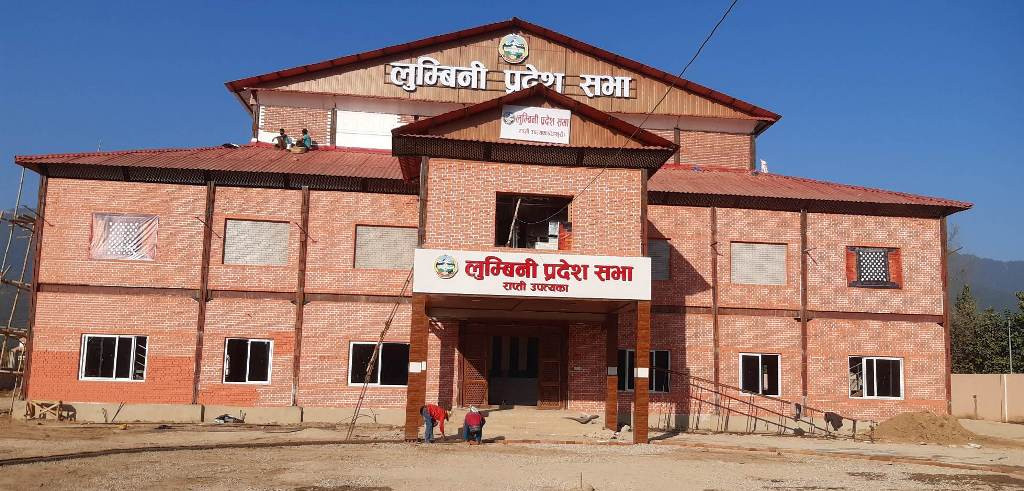 लुम्बिनी प्रदेश प्रमुखद्वारा सातौँ अधिवेशन आह्वान