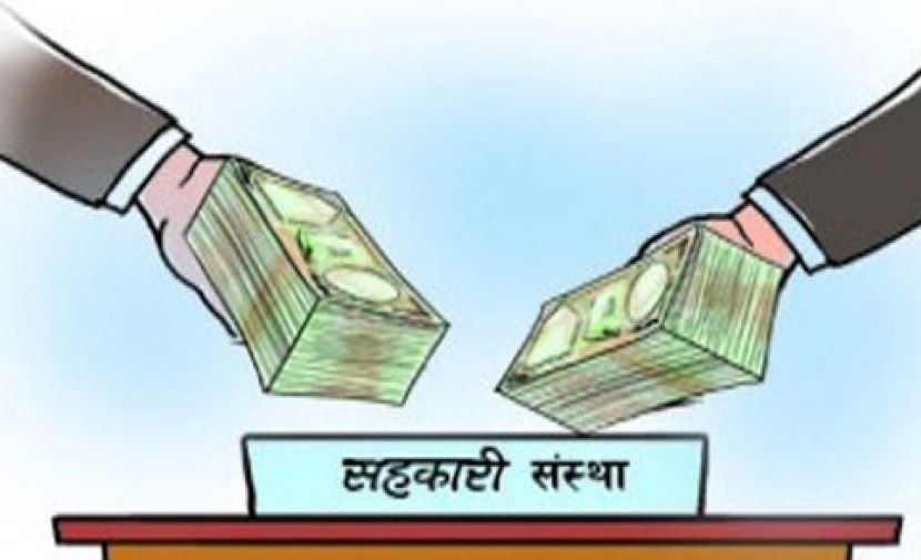 बागमती प्रदेशले समस्याग्रस्त पाँच सहकारीका बचतकर्ताको रकम फिर्ता गर्ने