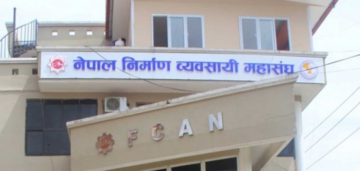 सार्वजनिक खरिद ऐन संशोधन पूर्वाधार विकासका लागि कोशेढुंगा : निर्माण व्यवसायी महासंघ