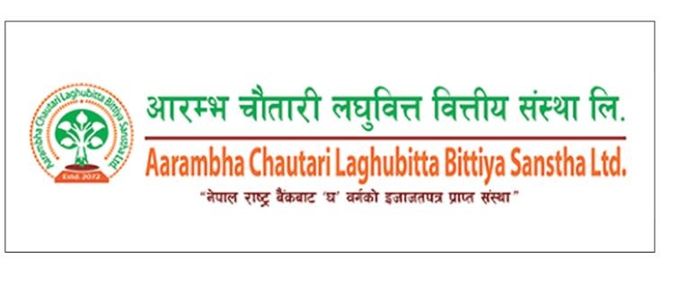 आरम्भ चौतारी लघुवित्तको संस्थापक सञ्चालकमा पिताम्बर गैह्रे नियुक्त