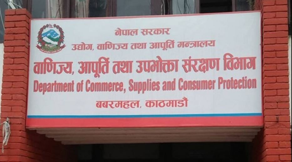 अनुगमनको क्रममा कैफियत फेला परेपछि स्टोर अन द डोरलाई जरिवाना