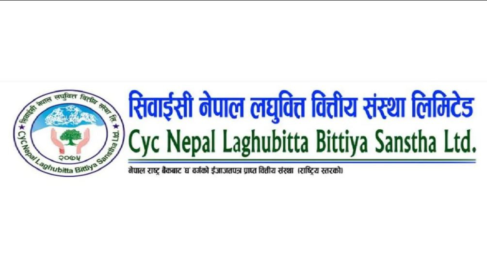 सिवाइसी नेपाल लघुवित्तले साउनभित्रै बोलायो वार्षिक साधारण सभा