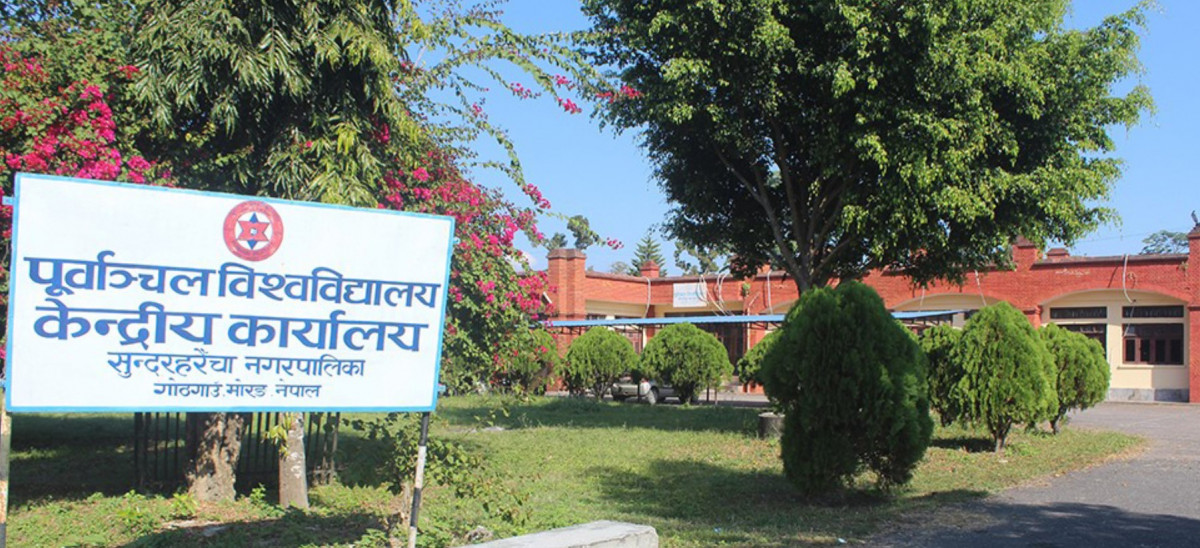 पूर्वाञ्चल विश्वविद्यालयले अन्तर्राष्ट्रिय सम्मेलन गर्दै