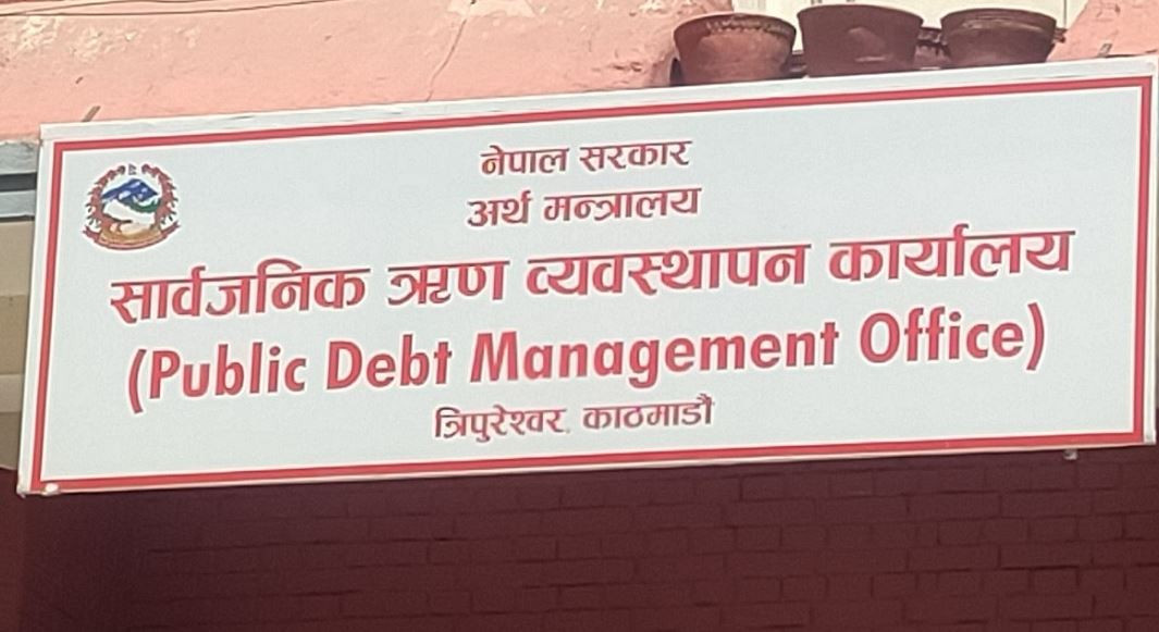 सरकारको लगानी ९ खर्ब ३० अर्ब प्रतिफल कमजोर, झन् झन बढ्दै सरकारको दायित्व