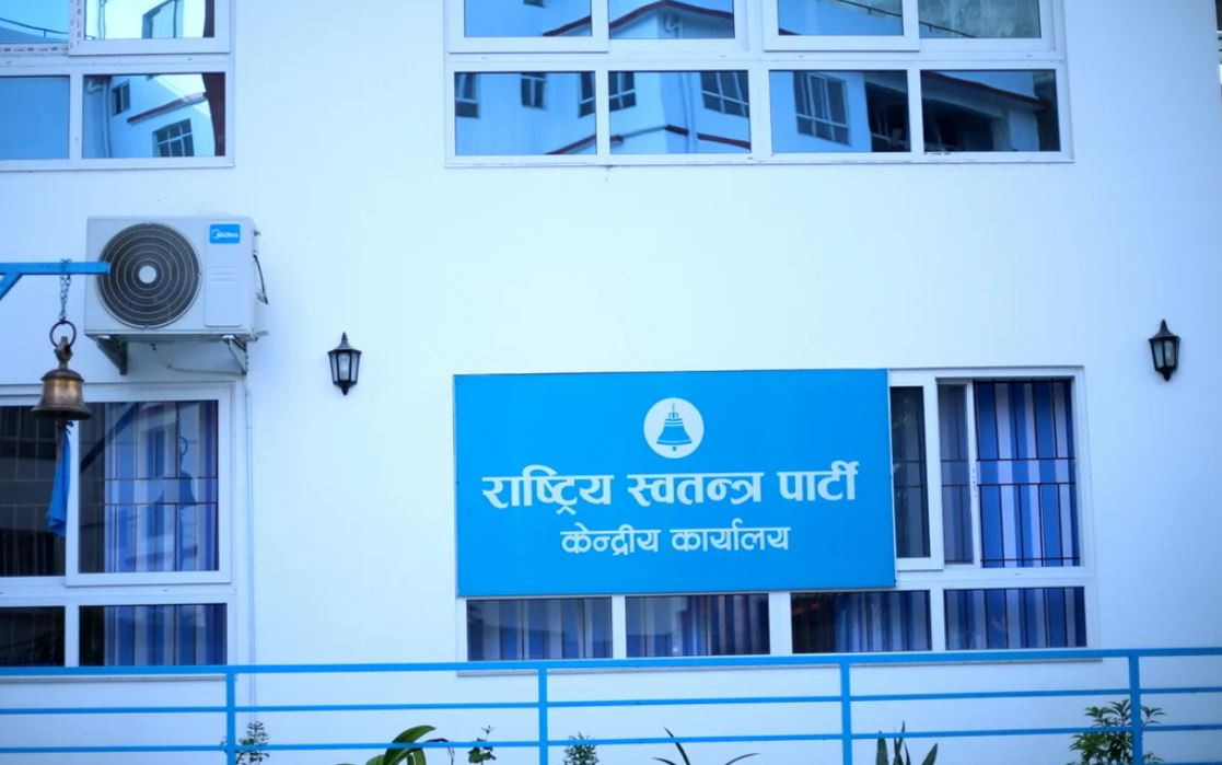 सुनसरी घटनाप्रति रास्वपाको ध्यानाकर्षण, निष्पक्ष छानबिन र संयमता अपनाउन आग्रह