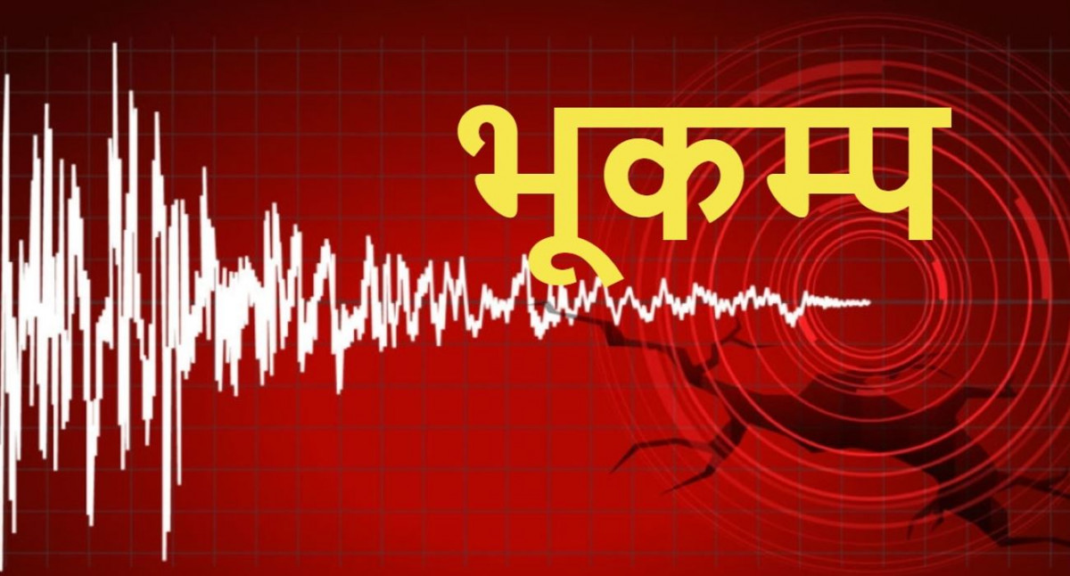 हुम्लाको श्रीनगर केन्द्रविन्दु भएर ४.१ रेक्टरस्केलको भूकम्प