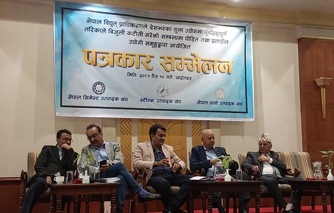 उद्योगीको प्रश्न : उद्योगको बत्ति काटेर घर घरमा दिइयो र लोडसेडिङ अन्त्यको भ्रम छरियो तर प्राधिकरण किन दिँदैन तालिका ?