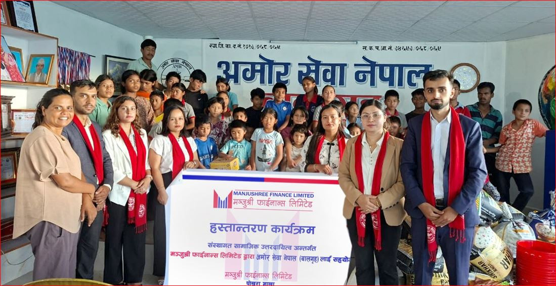 मन्जुश्री फाइनान्सद्वारा शिक्षा, स्वास्थ तथा बालगृहलगायतका क्षेत्रमा काम गरेका संघसंस्थालाई सहयोग