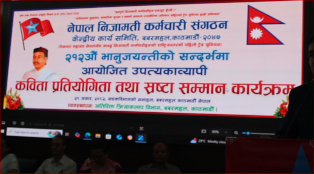 स्रष्टा सम्मान र संगठक कविता प्रतियोगितासहित भानु जयन्ती भव्य रूपमा सम्पन्न