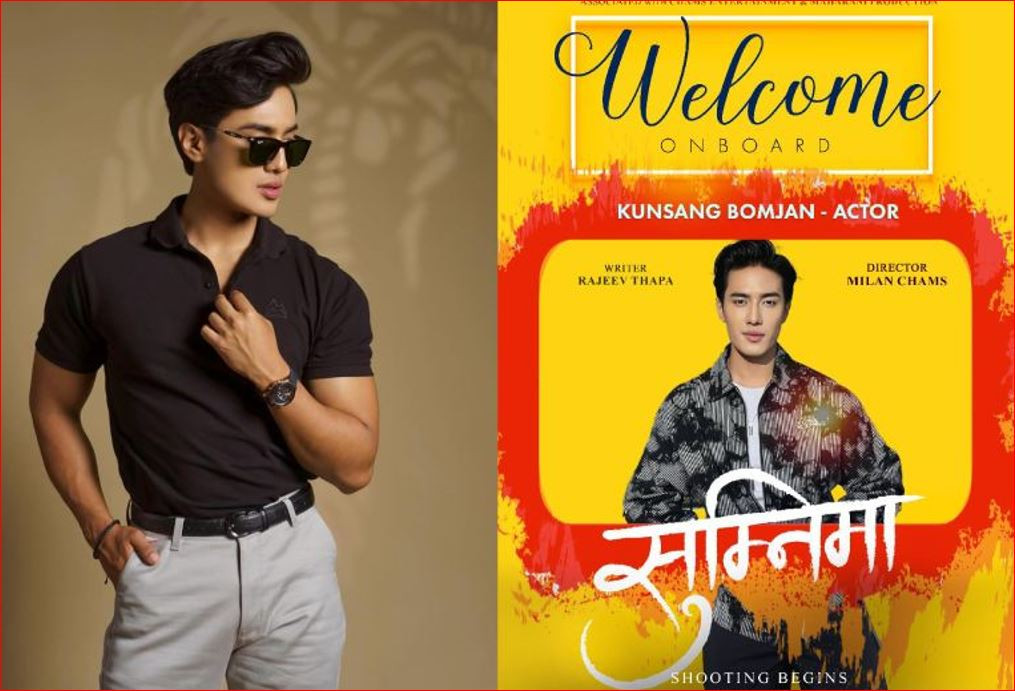 ‘अञ्जिला’का निर्देशक चाम्सले ‘सुम्निमा’ निर्देशन गर्ने, अभिनेता कुन्साङ अनुबन्ध