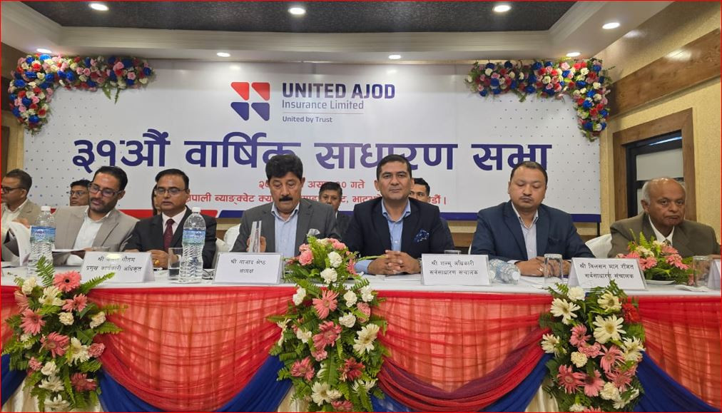यूनाइटेड अजोड इन्स्योरेन्सको साधारण सभा सम्पन्न