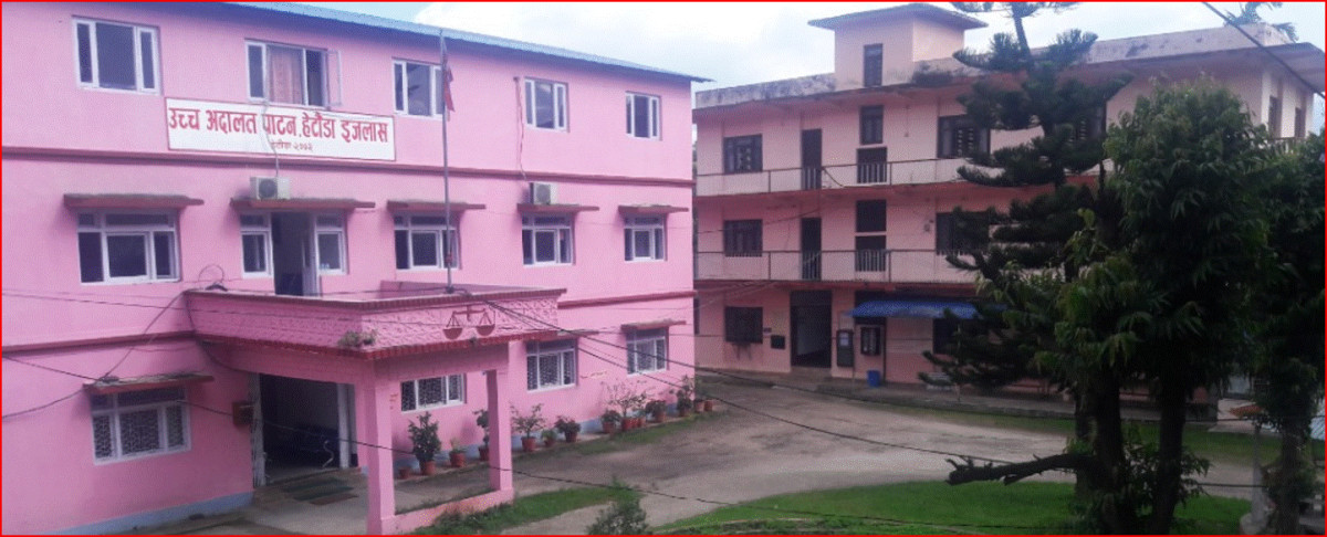 उच्च अदालत पाटन हेटौंडा इजलासबाट ७२ प्रतिशत मुद्दा फछर्यौट