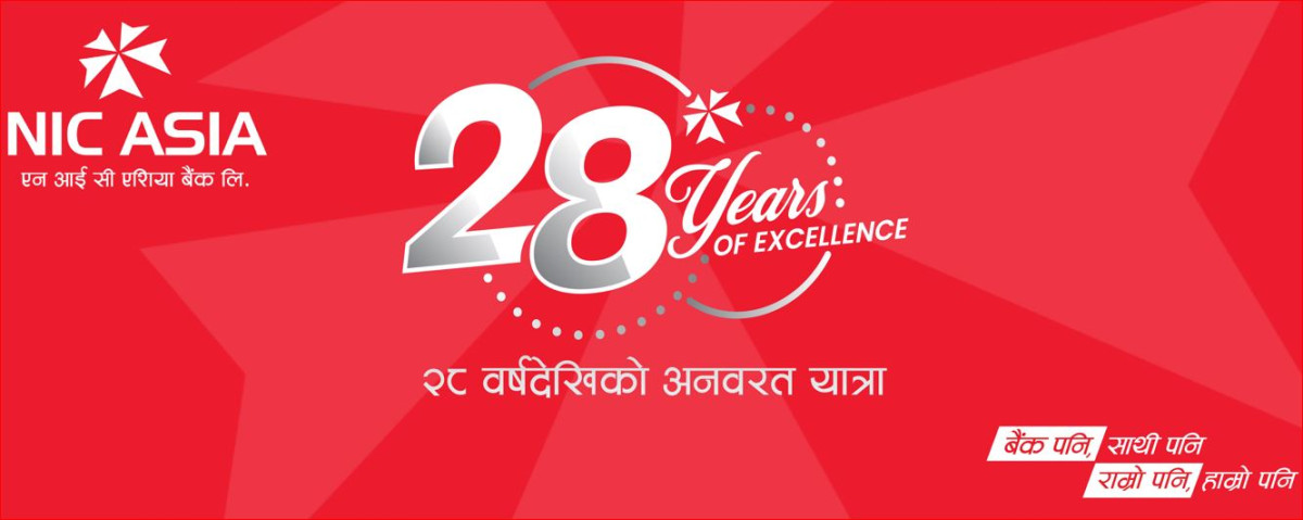 एनआईसी एशिया बैंक २८ औँ वर्षमा प्रवेश, सरोकारवालाहरूको पहिलो रोजाईको बैंक बन्ने अठोट
