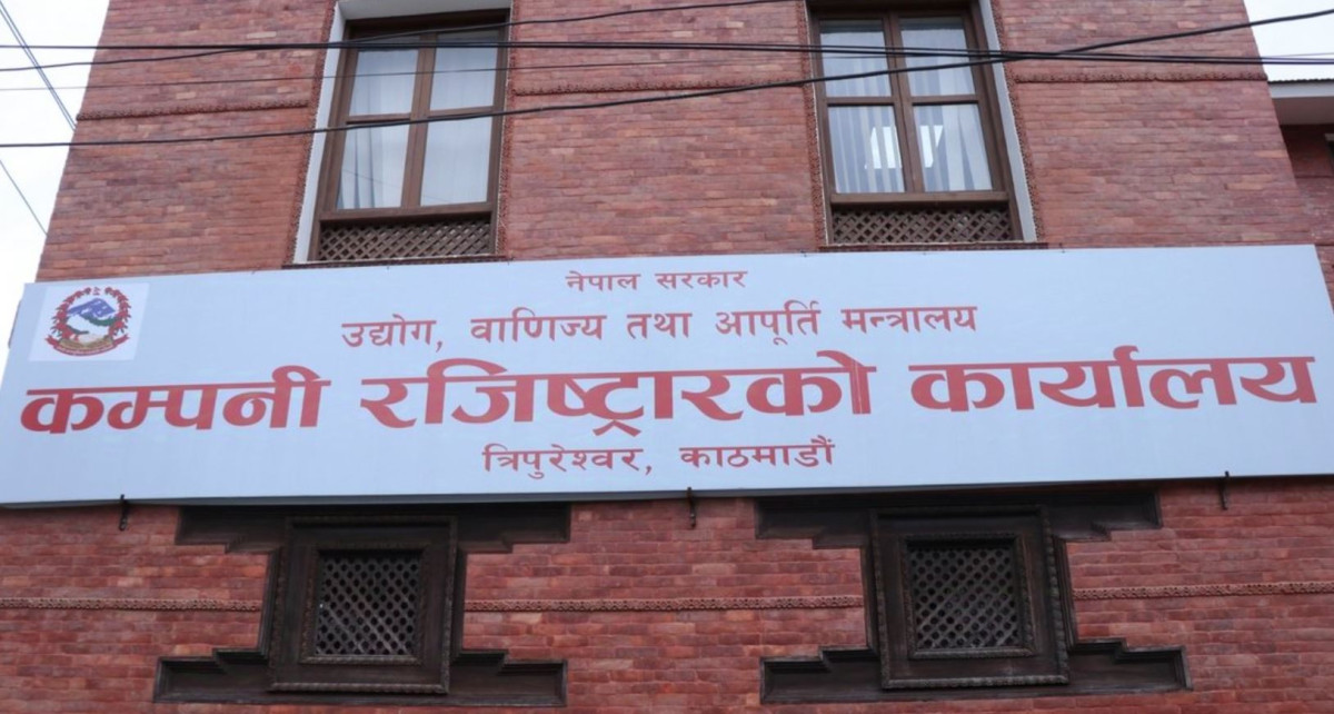कम्पनी रजिष्ट्रार कार्यालयका ३१ कर्मचारीको सरुवा