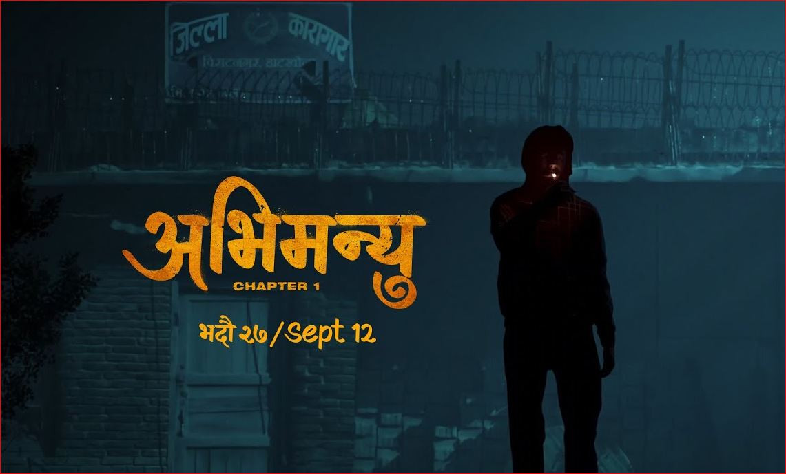 चलचित्र ‘अभिमन्यु : च्याप्टर १’को मोसन टिजर सार्वजनिक