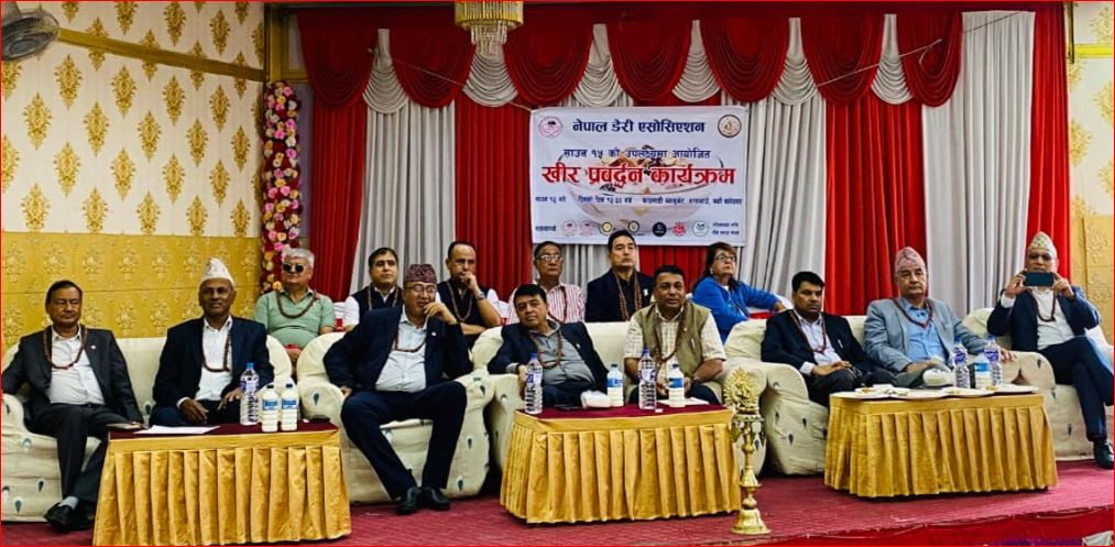 नेपाल डेरी एसोसिएसनद्वारा ‘नेपाली खीर प्रवर्द्धन’ कार्यक्रम सम्पन्न, दुग्ध व्यवसायको प्रवर्द्धनमा सहयोग पुग्ने