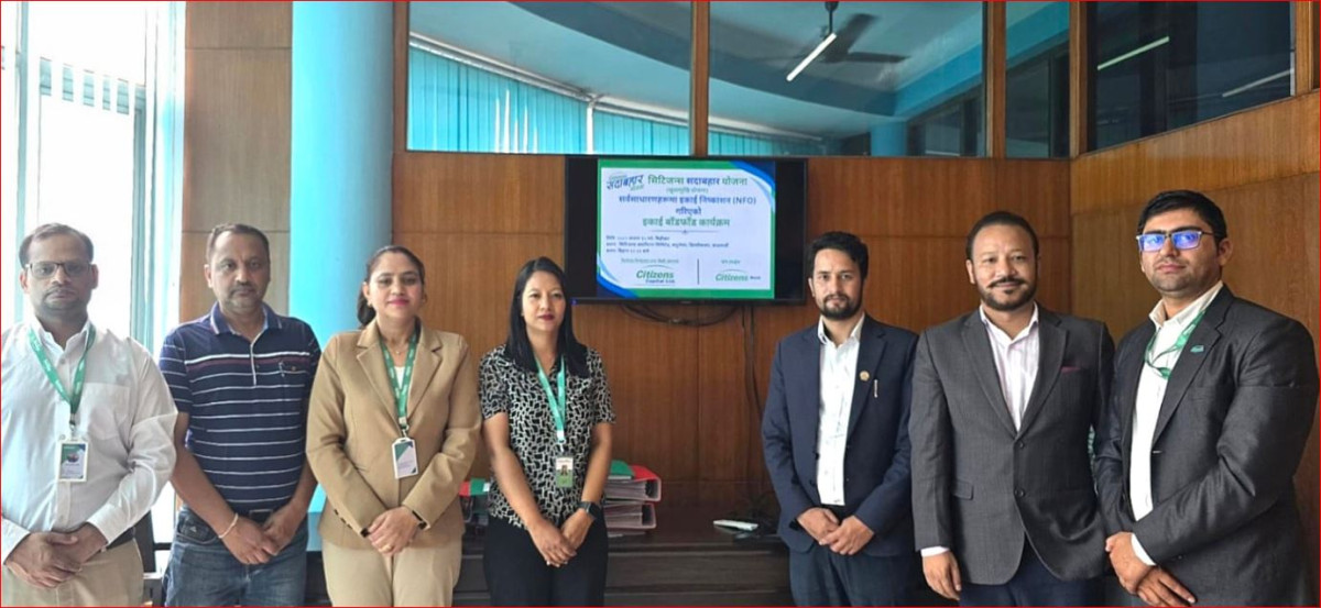 सिटिजन्स सदाबहार योजना २५ प्रतिशत ओभरसब्सक्रिप्सनसहित इकाई बाँडफाँट सम्पन्न