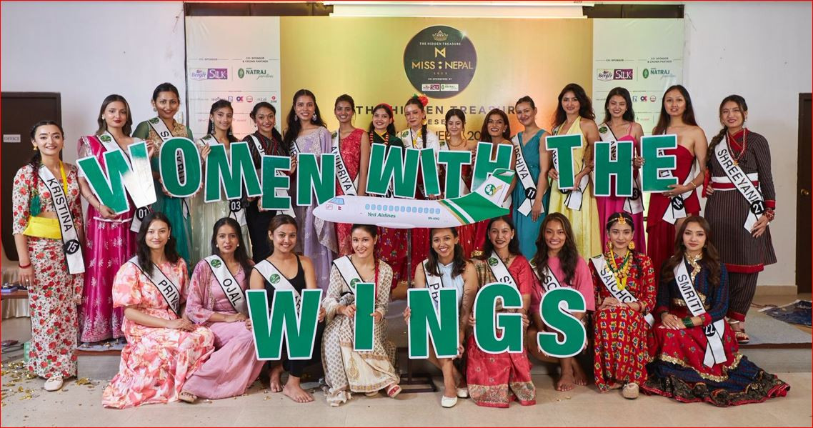 यती एअरलाइन्स प्रायोजित ‘वुमन विथ द विङ्गस’ प्रतियोगिता सम्पन्न, नतिजा मिस नेपालको ग्राण्ड फिनालेमा सार्वजनिक गरिने