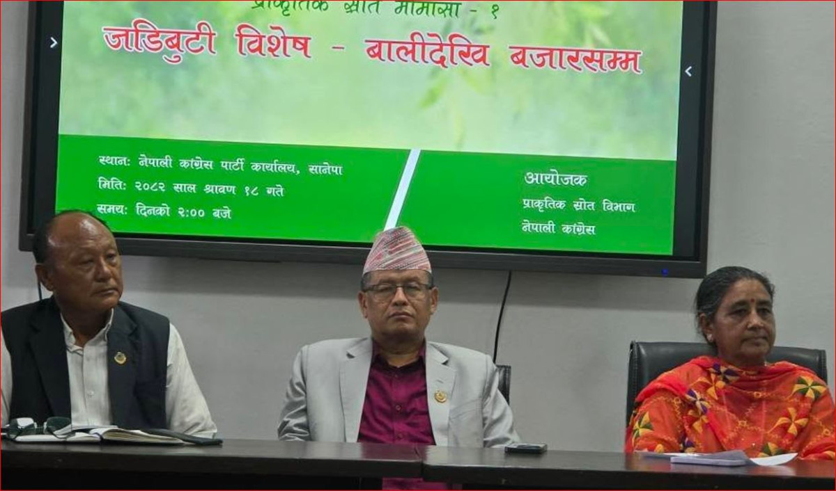 नेपालको द्रुत विकास गर्न जडिबुटी खेतीमा जोड दिनुपर्छ : धनराज गुरुङ