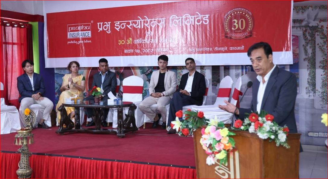 बिमा क्षेत्रको सुधारका लागि सरकार र निजी क्षेत्रको सहकार्य आवश्यक : अध्यक्ष  मल्ल