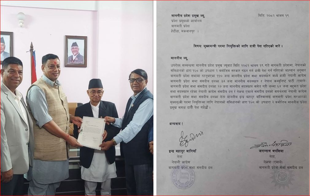 बानियाँको नेतृत्वमा बागमती प्रदेशको पदको दाबी पेश