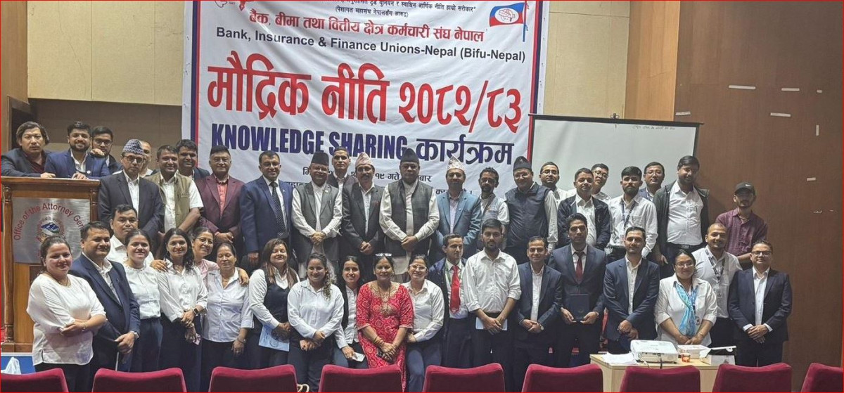 बिफु नेपालद्वारा मौद्रिक नीति २०८२/०८३ सम्बन्धी नलेज सेयरिङ कार्यक्रम