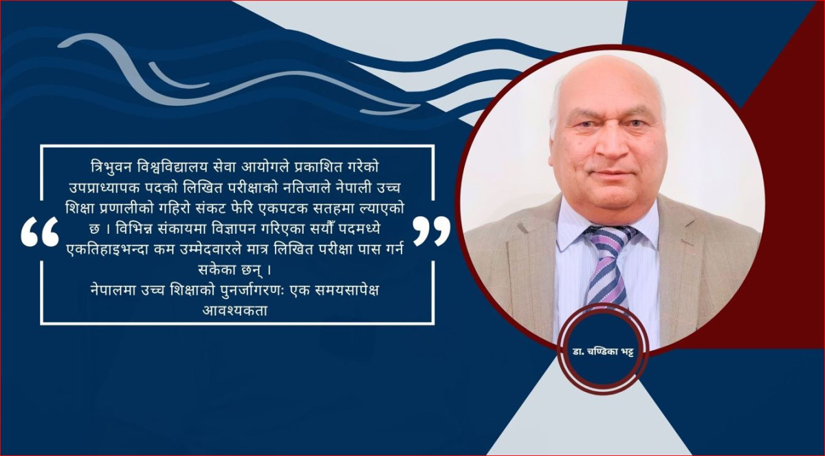 शैक्षिक पुनर्जागरण अब विकल्प होइन, अनिवार्य सर्त : डा. चण्डिका भट्ट
