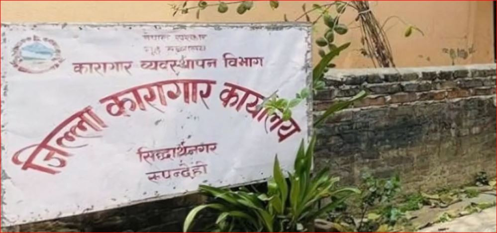 ‘रवि लामिछानेलाई बन्दीगृहमा आवश्यक सुविधासहित अलग्गै कोठामा राखिएको छ’