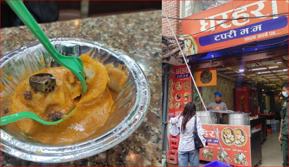 मःमःमा अखाद्य वस्तु भेटिएपछि धरहरा टपरीलाई दुई लाख जरिवाना