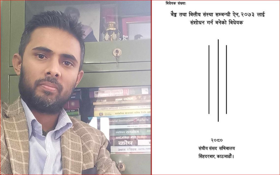 बाफिया संशोधन विवाद हल गर्ने काइदा-रिसव गौतमको विश्लेषण