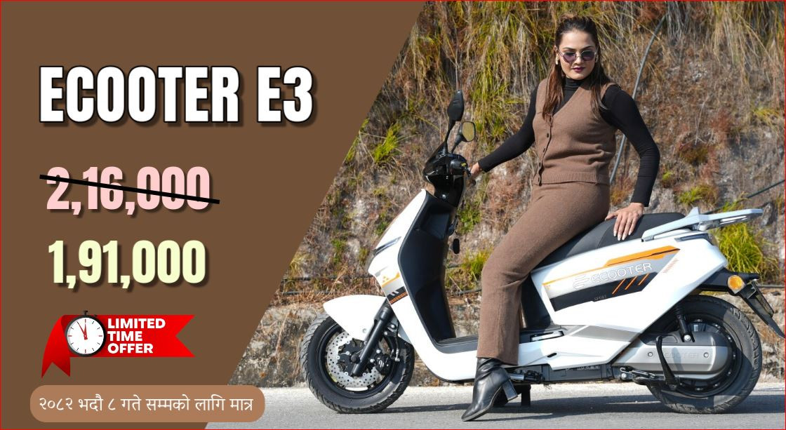 नाडा अटो शोको अवसरमा सारथी इकुटरले २५ हजार नगद छुट दिने
