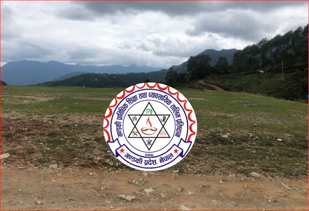 गण्डकी प्राविधिक प्रतिष्ठानलाई एक अर्ब २५ करोड अनुदान प्राप्त हुँदै