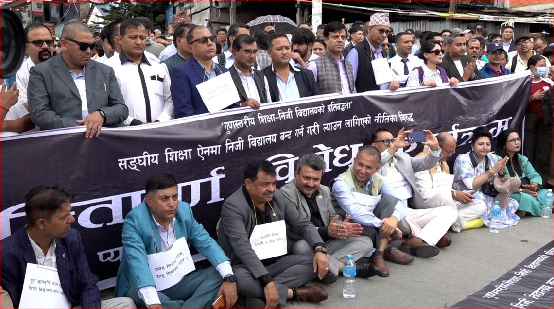 विद्यार्थीलाई विदेश पलायनबाट रोक्ने निजी विद्यालयप्रति सरकार किन यति कठोर ?