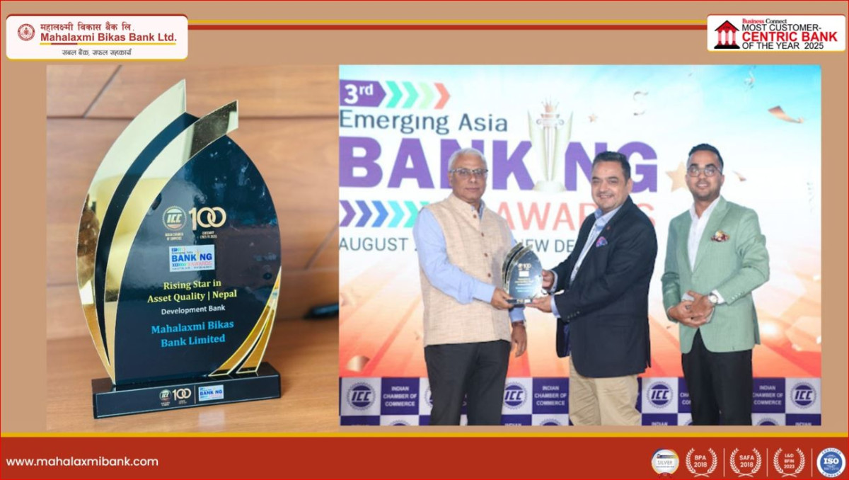 महालक्ष्मी विकास बैंक इन्डियन चेम्बर अफ कमर्सको प्रतिष्ठित अवार्डबाट सम्मानित