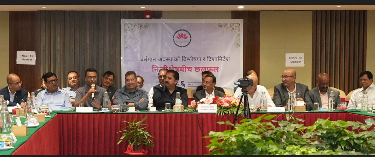 अर्थतन्त्र सुधारका लागि एकजुट हुने निजी क्षेत्रको प्रतिबद्धता, नीतिनिर्माणमा युवाको सक्रियता सुनिश्चित गर्ने