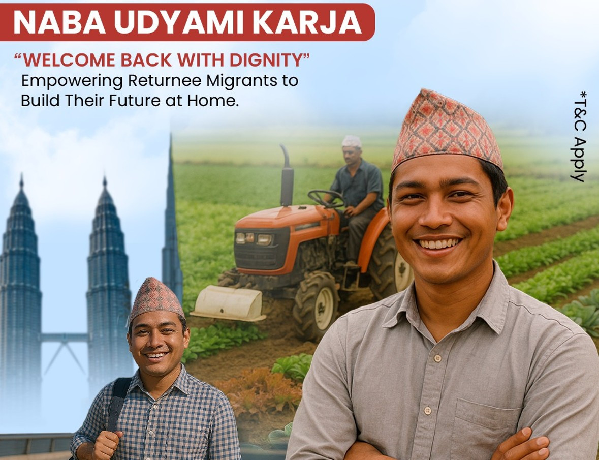 महालक्ष्मी विकास बैंकले ल्यायो वैदेशिक रोजगारबाट फर्किएका नेपालीलाई लक्षित गर्दै नवउद्यम कर्जा योजना